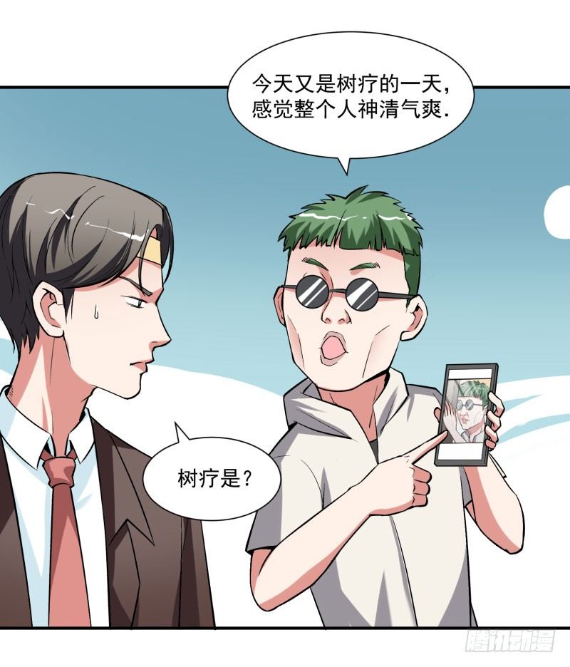 《硬核男子黄鱼哥》当年顶风尿十仗，如今…… 第10页