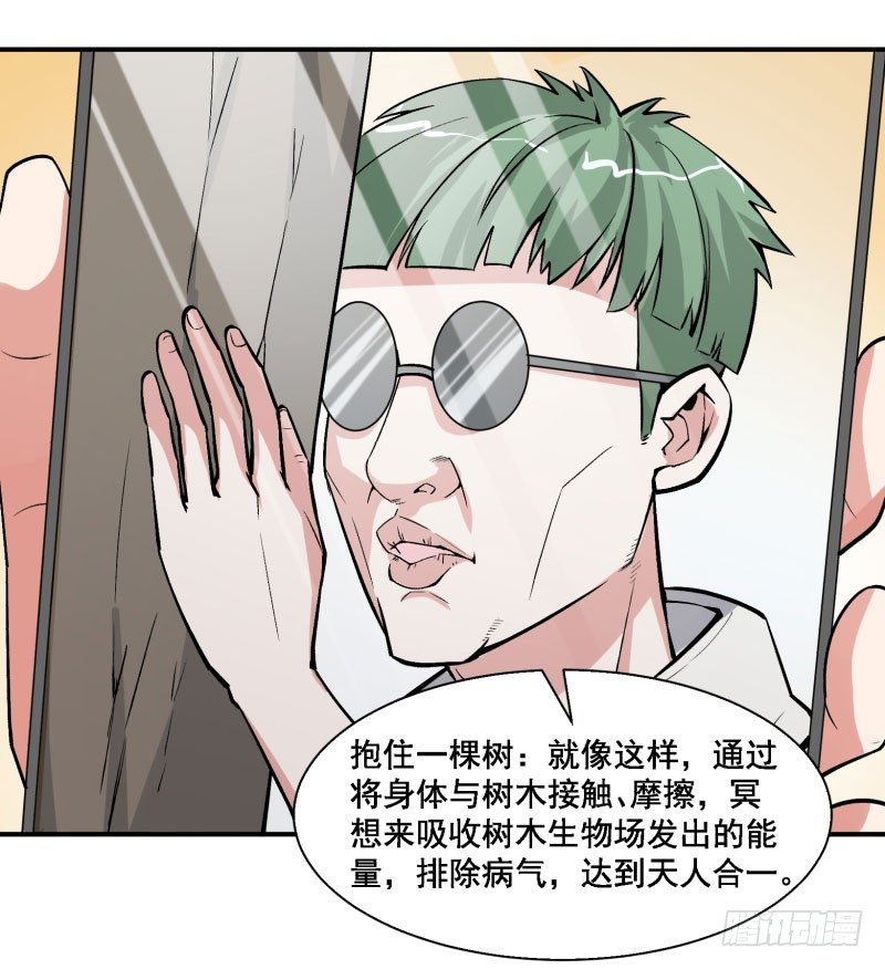 《硬核男子黄鱼哥》当年顶风尿十仗，如今…… 第11页