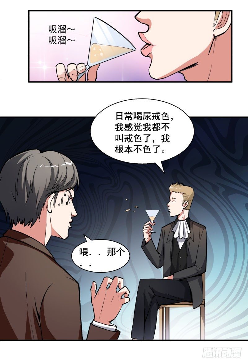 《硬核男子黄鱼哥》当年顶风尿十仗，如今…… 第12页