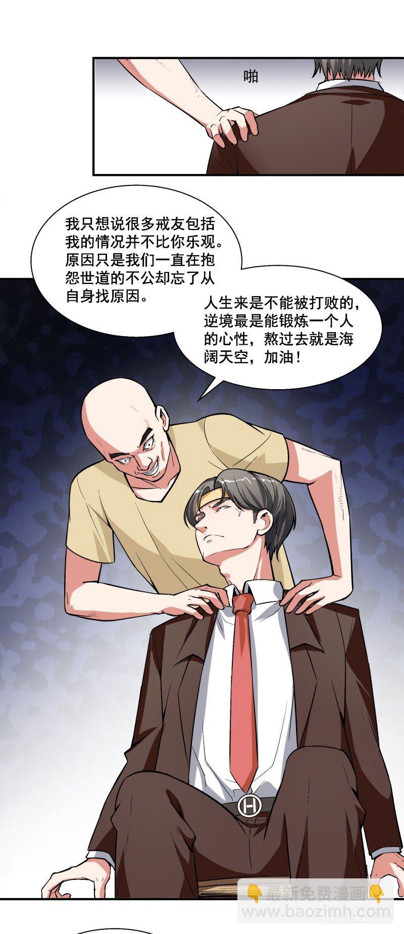 《硬核男子黄鱼哥》当年顶风尿十仗，如今…… 第13页