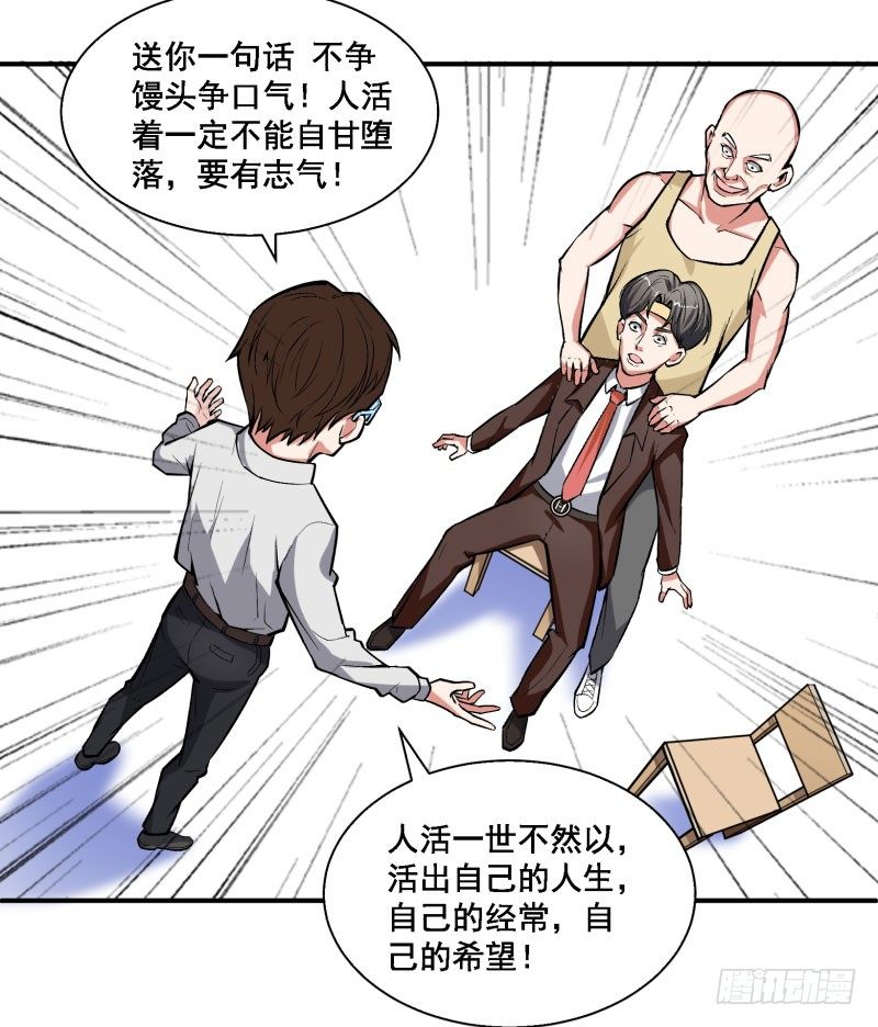 《硬核男子黄鱼哥》当年顶风尿十仗，如今…… 第14页