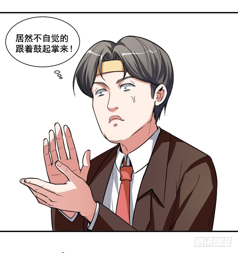《硬核男子黄鱼哥》当年顶风尿十仗，如今…… 第16页