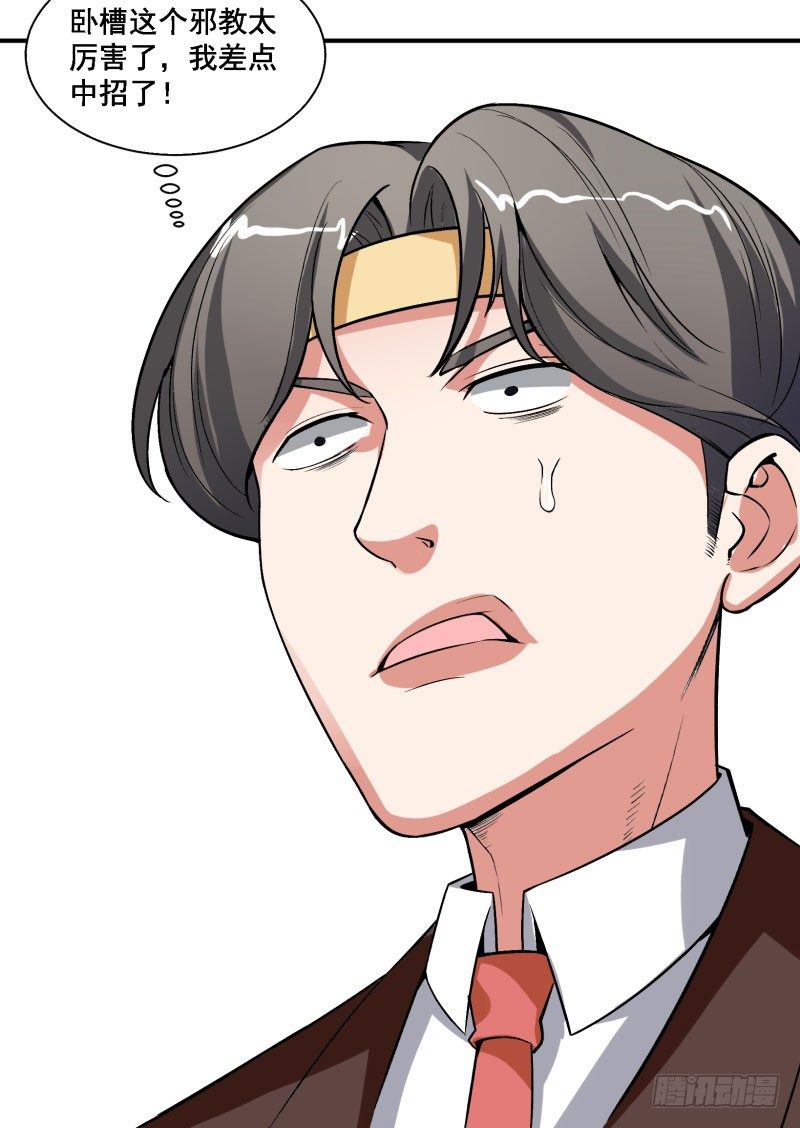 《硬核男子黄鱼哥》当年顶风尿十仗，如今…… 第18页