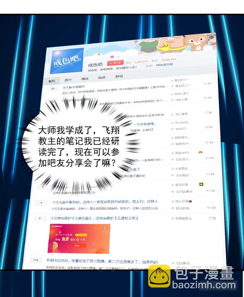 《硬核男子黄鱼哥》当年顶风尿十仗，如今…… 第3页