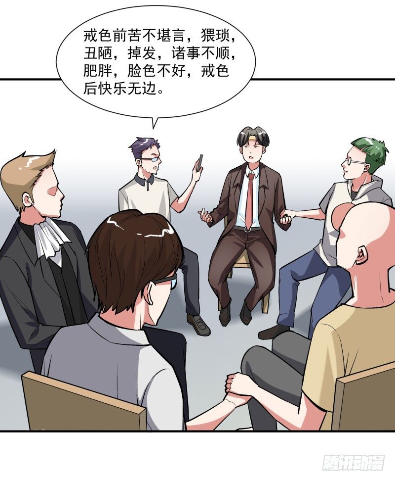《硬核男子黄鱼哥》当年顶风尿十仗，如今…… 第7页