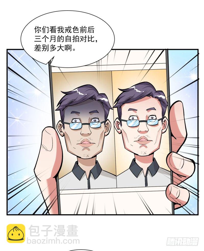 《硬核男子黄鱼哥》当年顶风尿十仗，如今…… 第8页