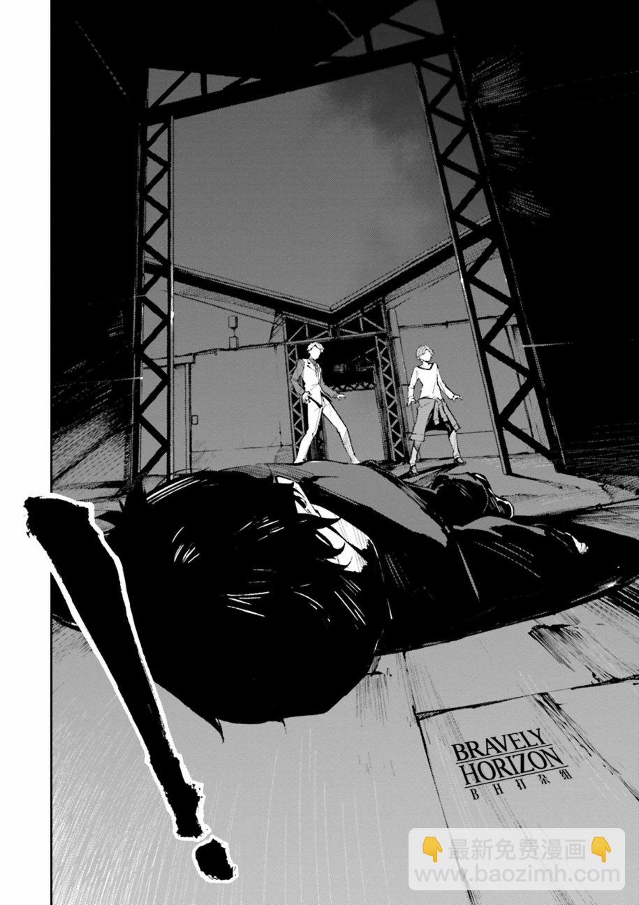 《文豪野犭 DEAD APPLE》第1话 第26页