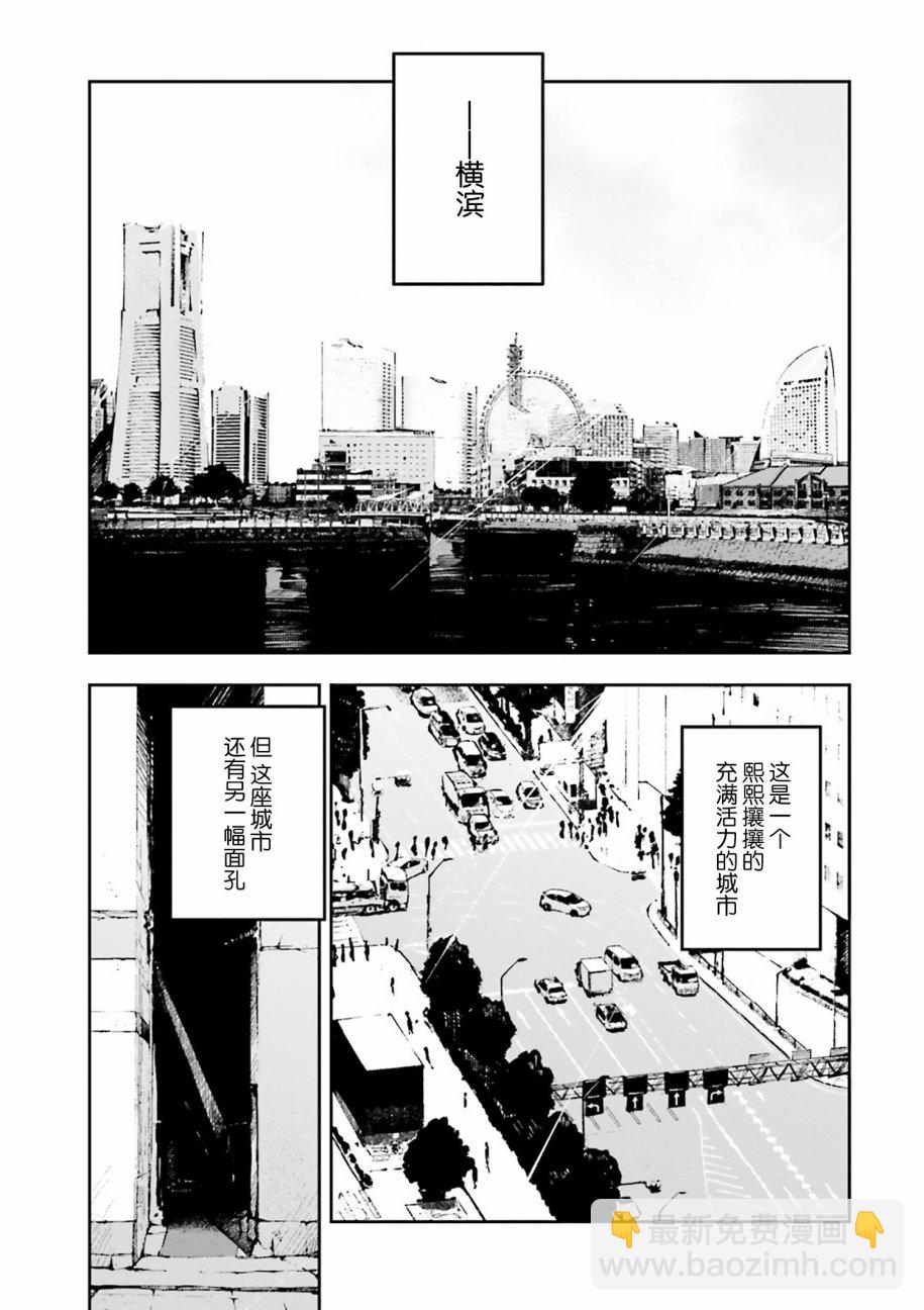 《文豪野犭 DEAD APPLE》第1话 第3页