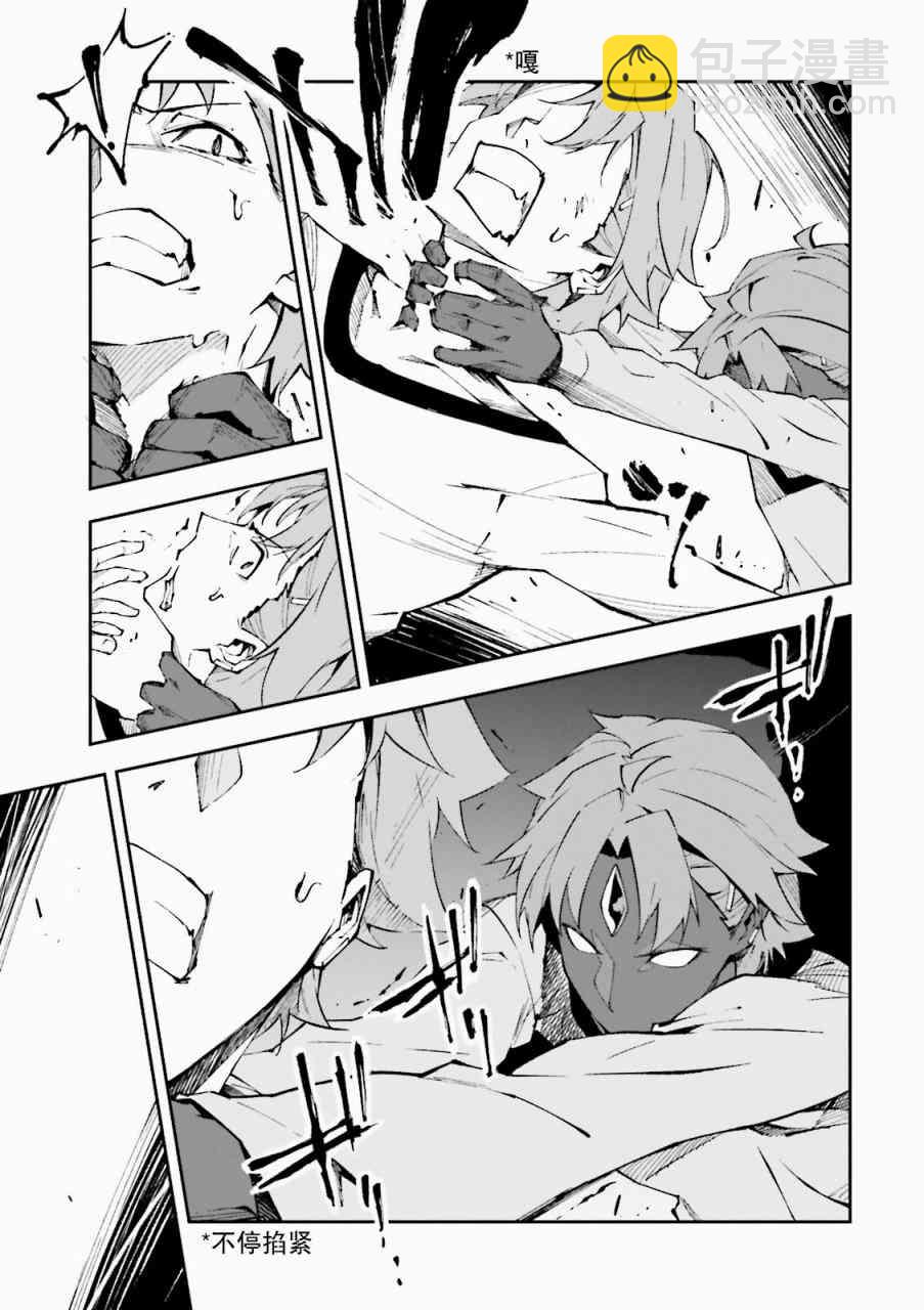 《文豪野犭 DEAD APPLE》第3话 第13页