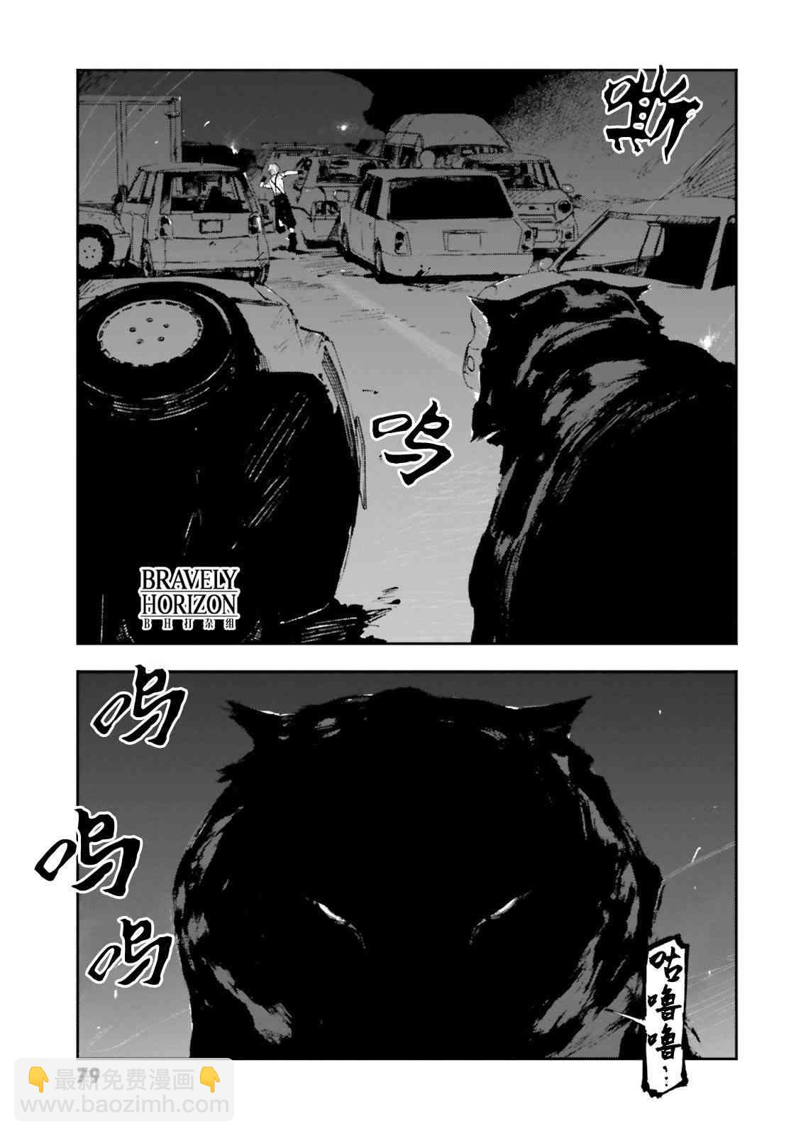 《文豪野犭 DEAD APPLE》第2话 第17页