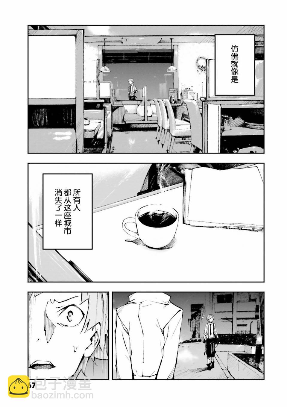 《文豪野犭 DEAD APPLE》第2话 第6页