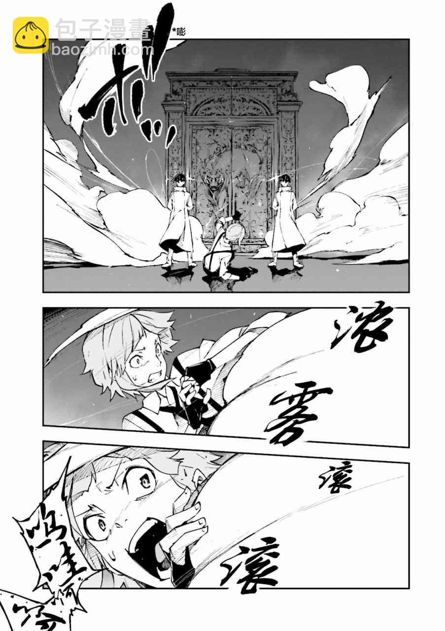 《文豪野犭 DEAD APPLE》第1.2话 第10页