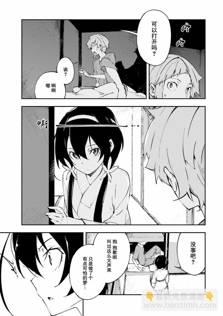 《文豪野犭 DEAD APPLE》第1.2话 第12页