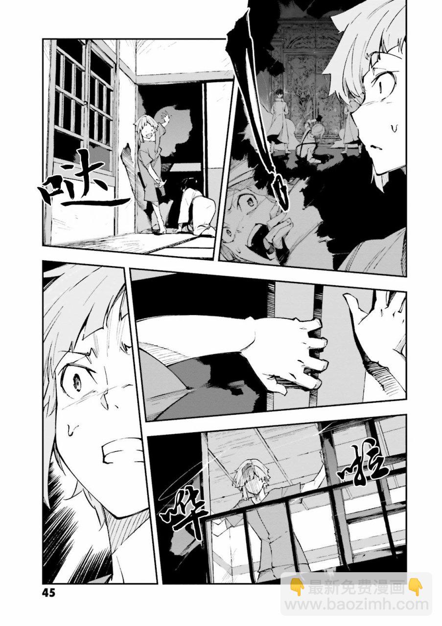 《文豪野犭 DEAD APPLE》第1.2话 第14页