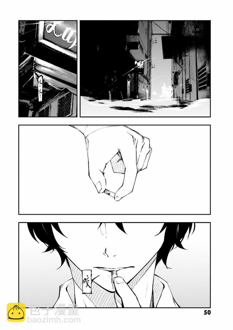 《文豪野犭 DEAD APPLE》第1.2话 第18页