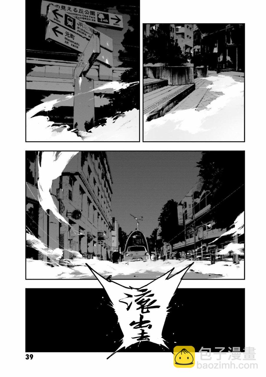 《文豪野犭 DEAD APPLE》第1.2话 第8页