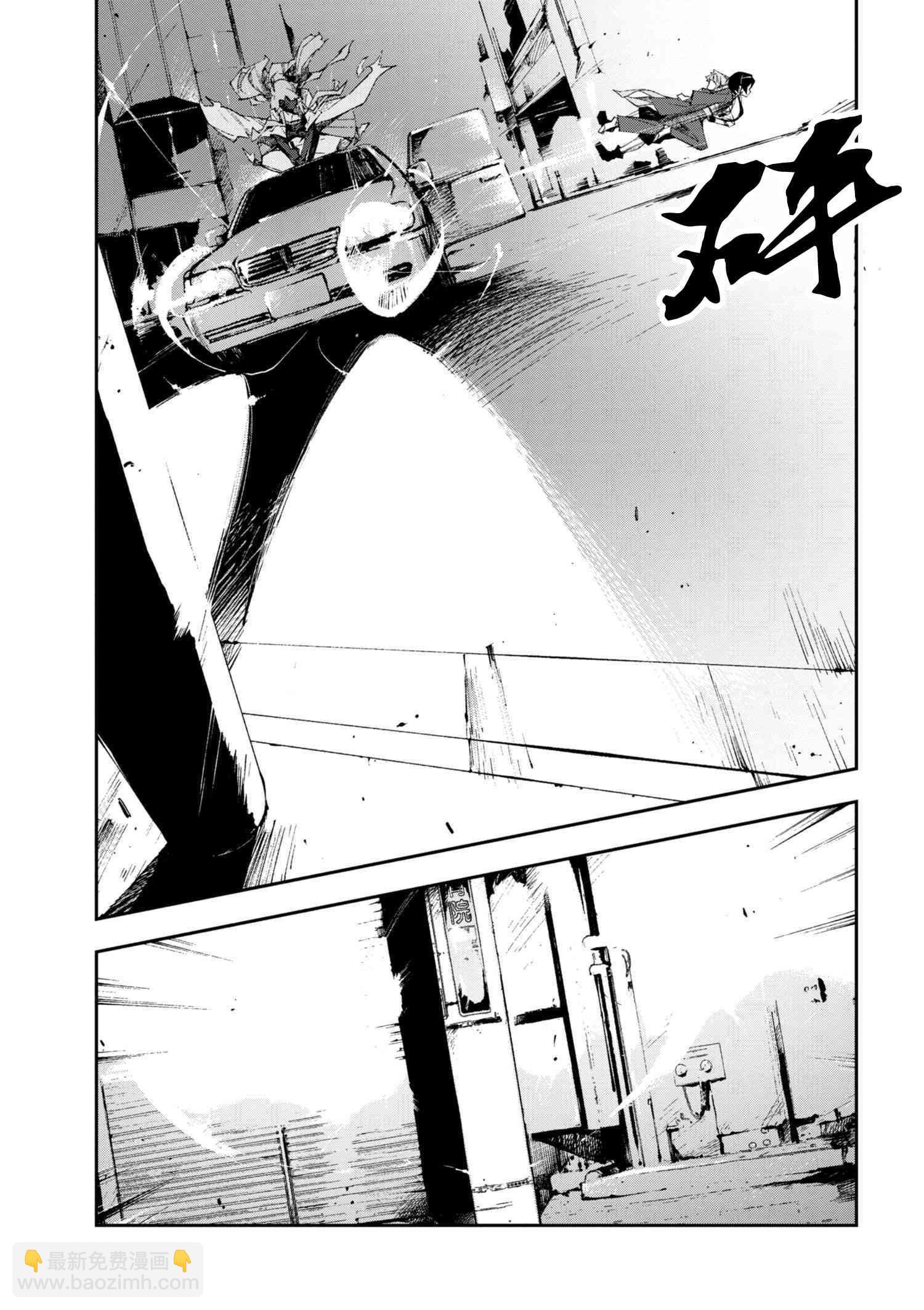 《文豪野犭 DEAD APPLE》第4.2话 第7页