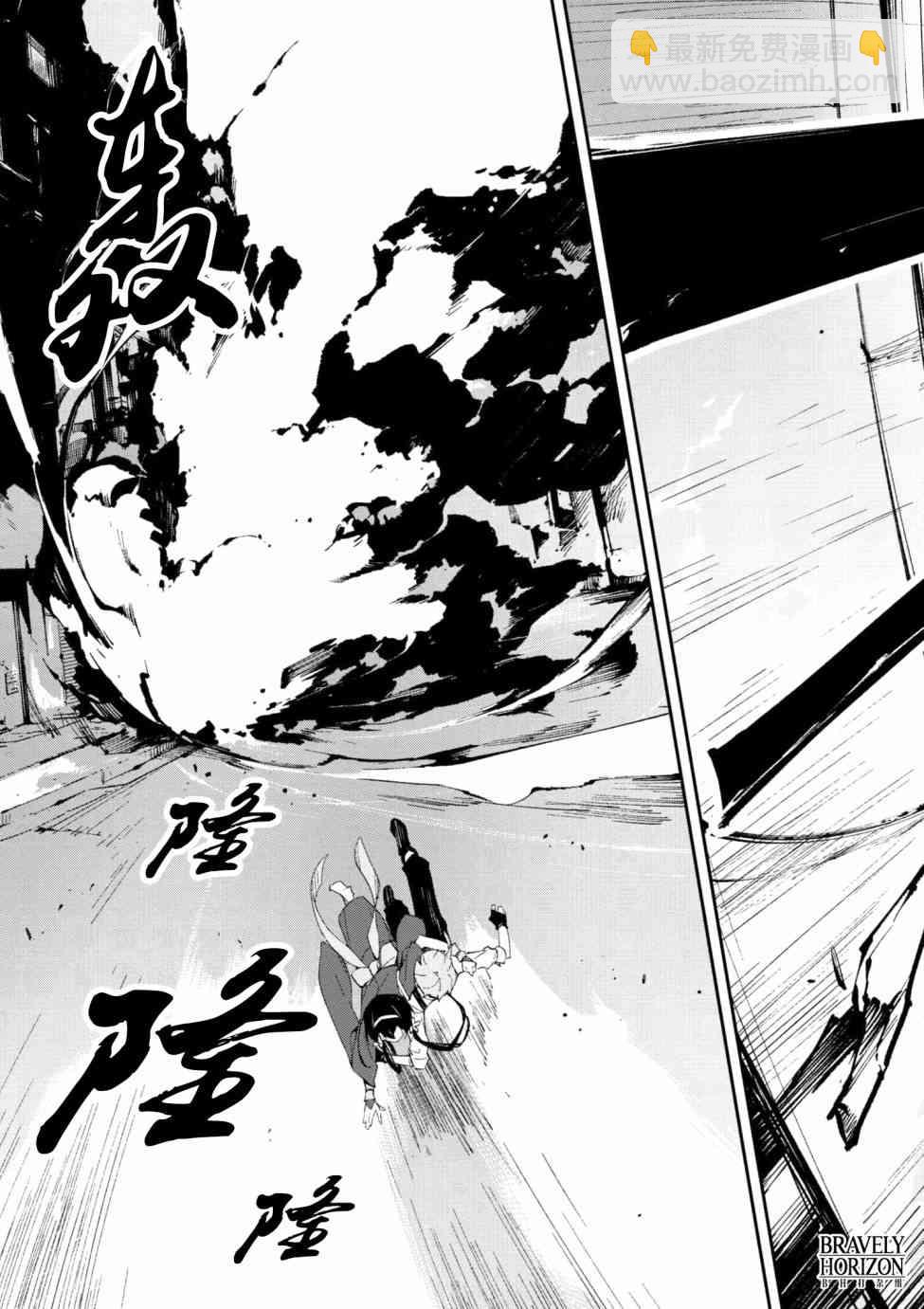 《文豪野犭 DEAD APPLE》第4.2话 第9页