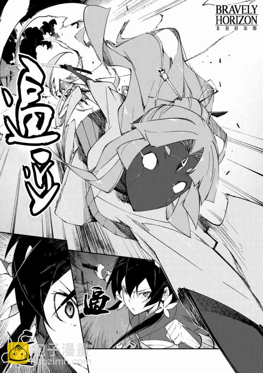 《文豪野犭 DEAD APPLE》第4.3话 第2页