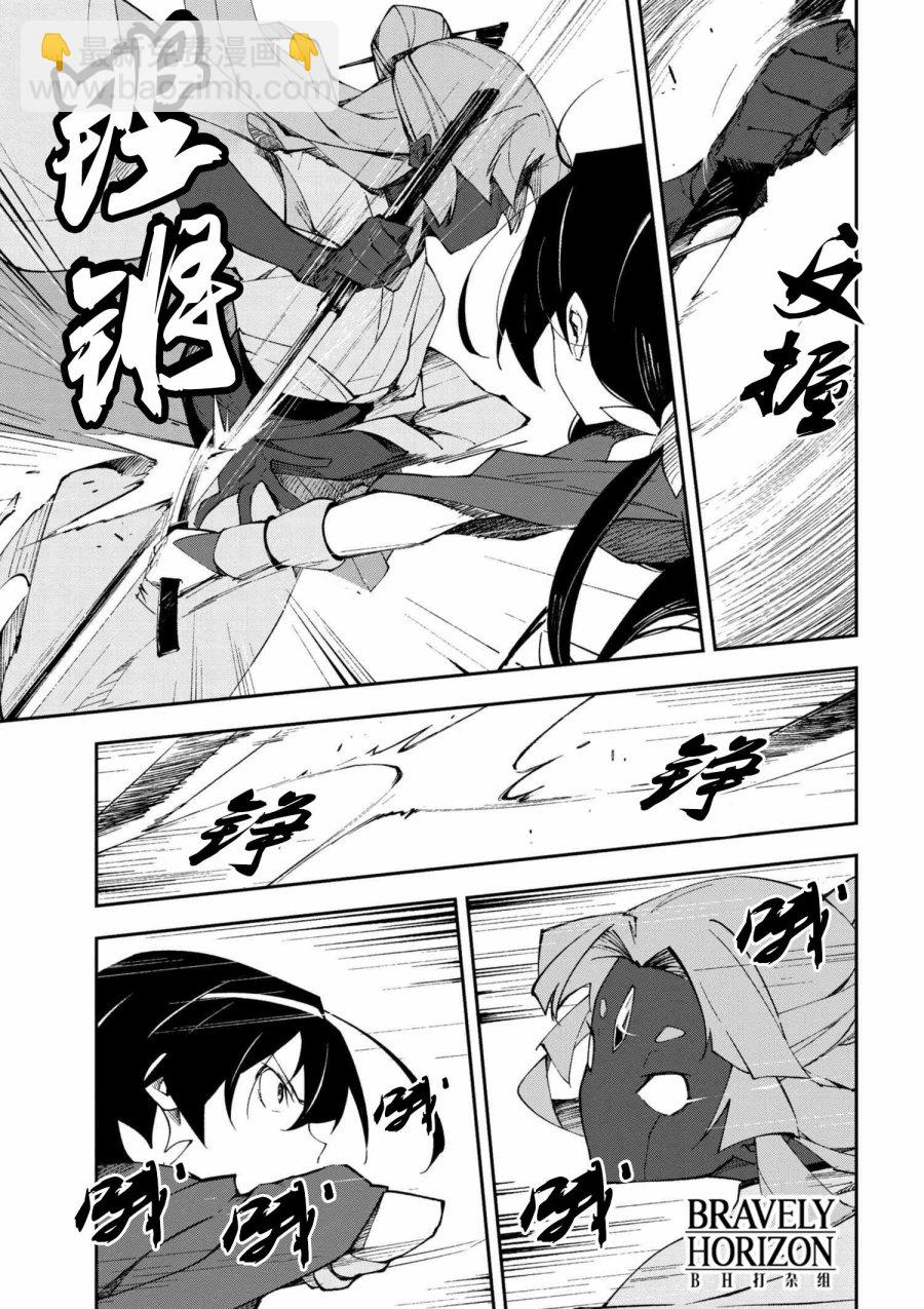 《文豪野犭 DEAD APPLE》第4.3话 第4页