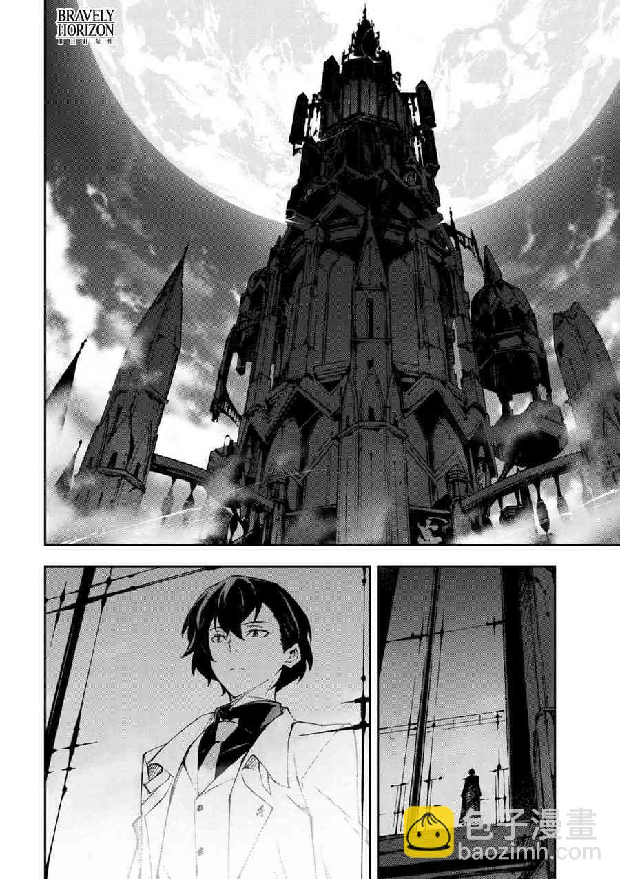 《文豪野犭 DEAD APPLE》第4.1话 第7页