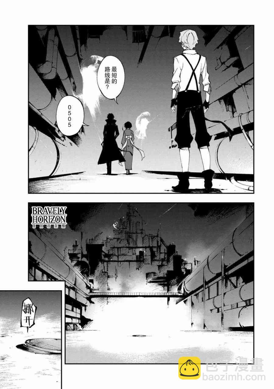 《文豪野犭 DEAD APPLE》第5.3话 第10页