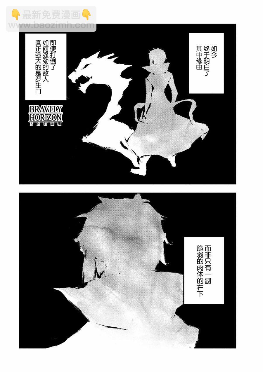 《文豪野犭 DEAD APPLE》第6.2话 第10页