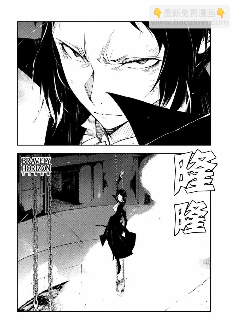 《文豪野犭 DEAD APPLE》第6.2话 第12页