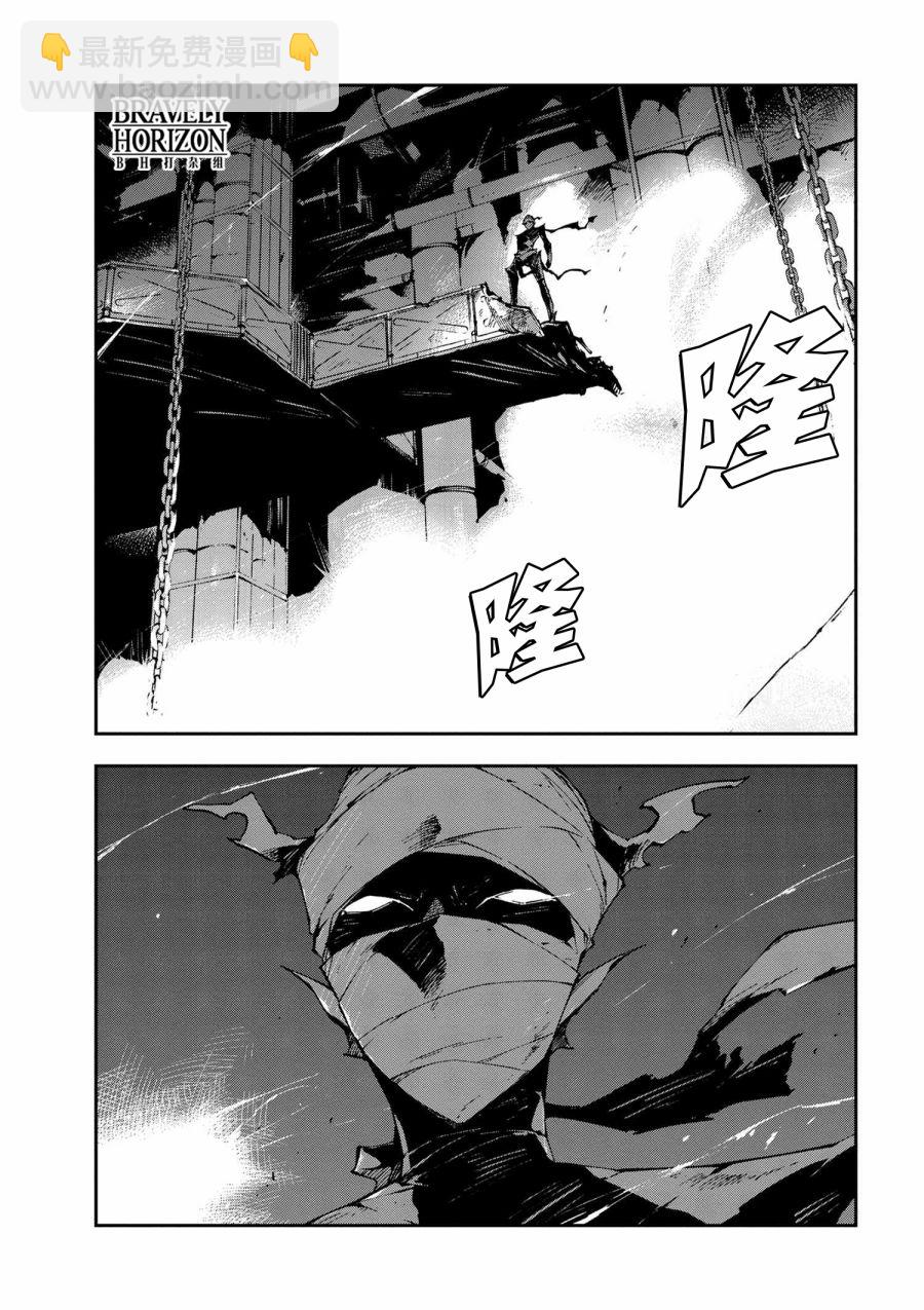 《文豪野犭 DEAD APPLE》第6.2话 第13页