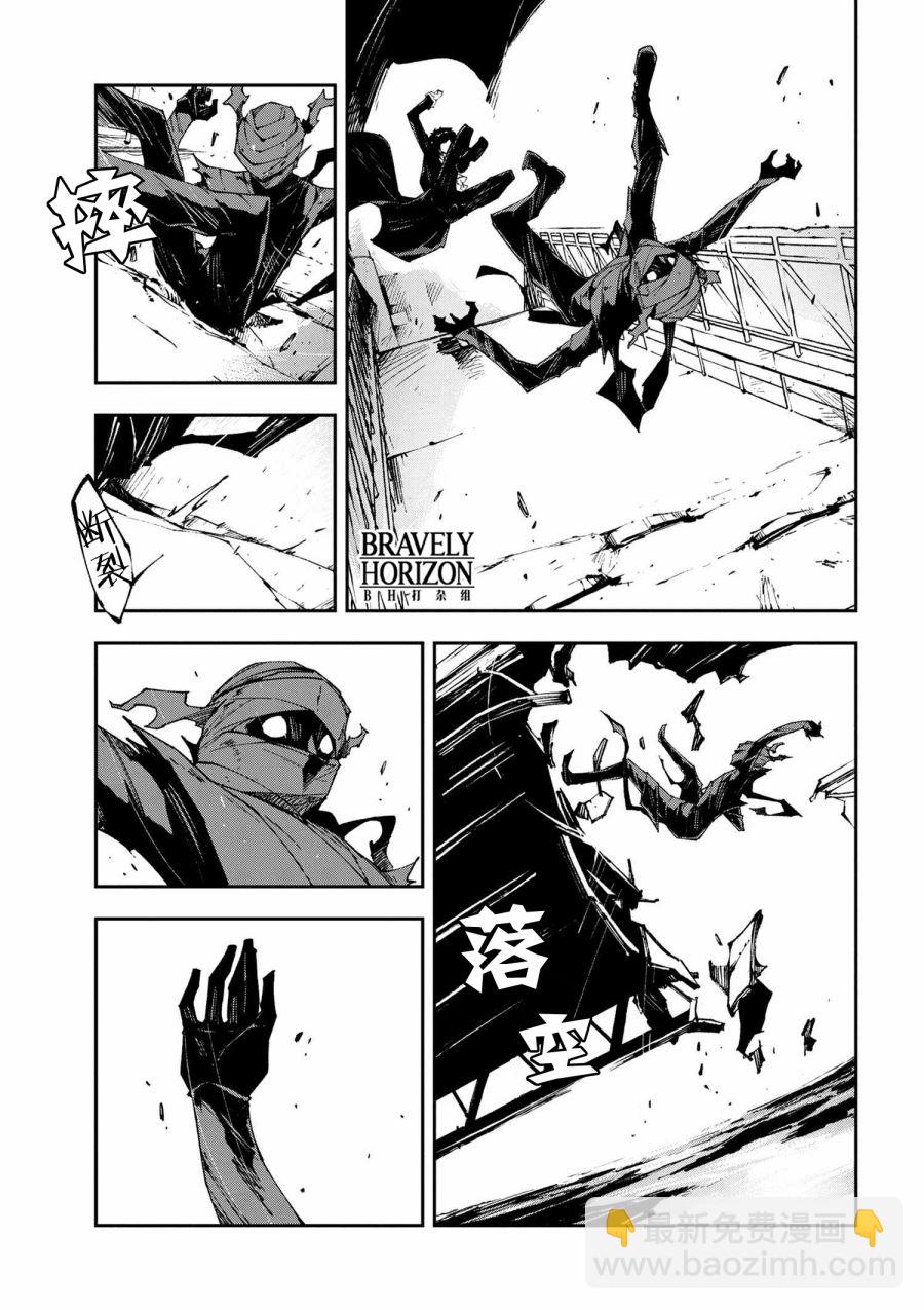 《文豪野犭 DEAD APPLE》第6.2话 第21页