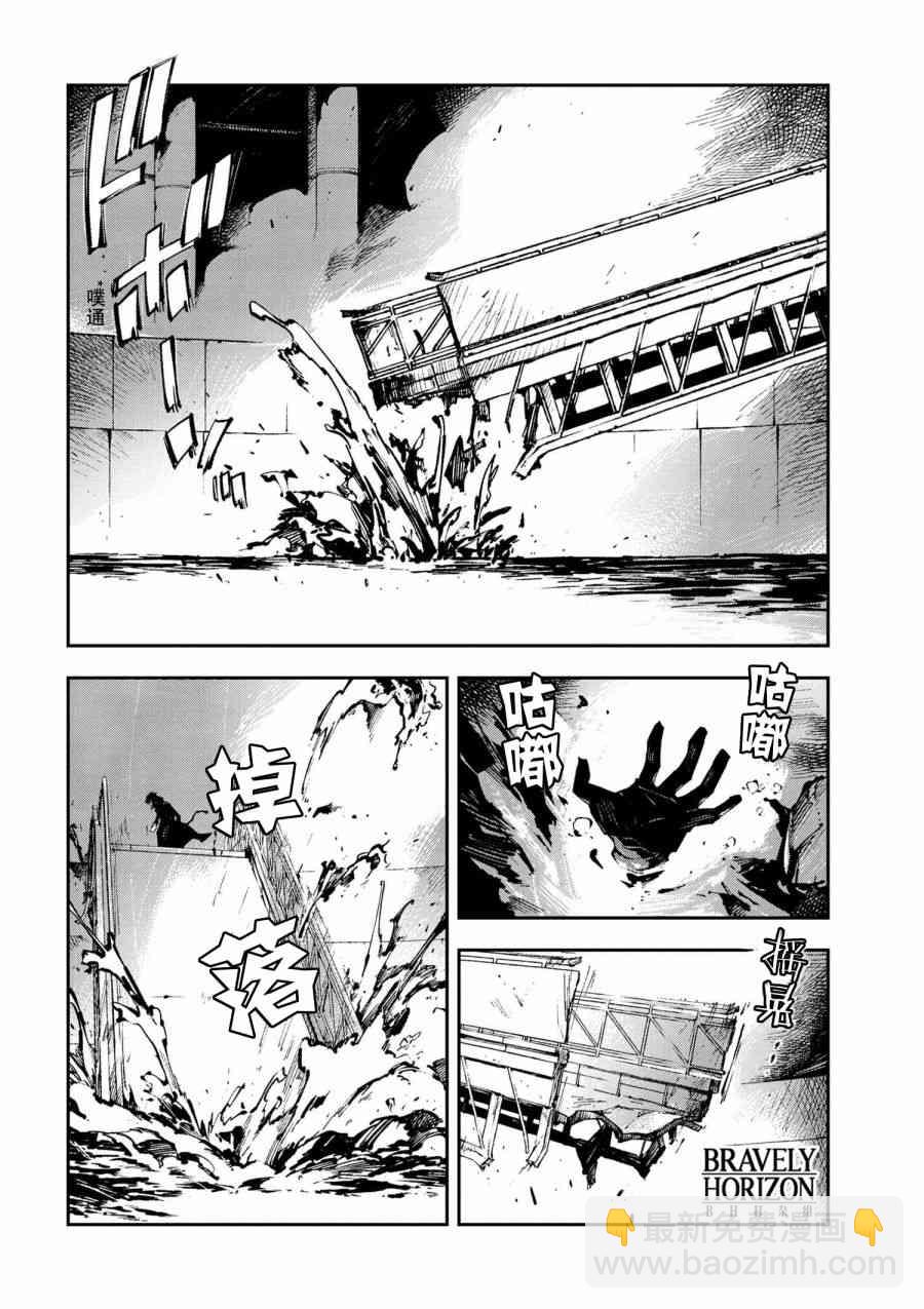 《文豪野犭 DEAD APPLE》第6.2话 第22页