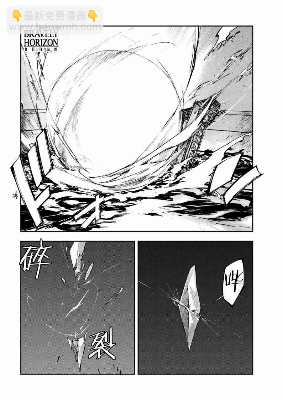 《文豪野犭 DEAD APPLE》第6.2话 第28页