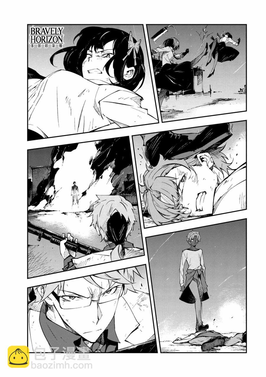 《文豪野犭 DEAD APPLE》第6.2话 第7页