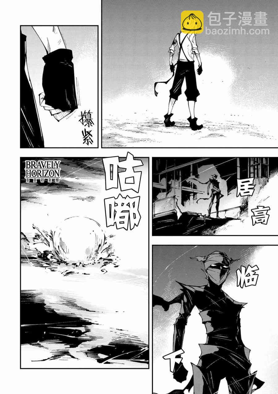 《文豪野犭 DEAD APPLE》第6.2话 第8页