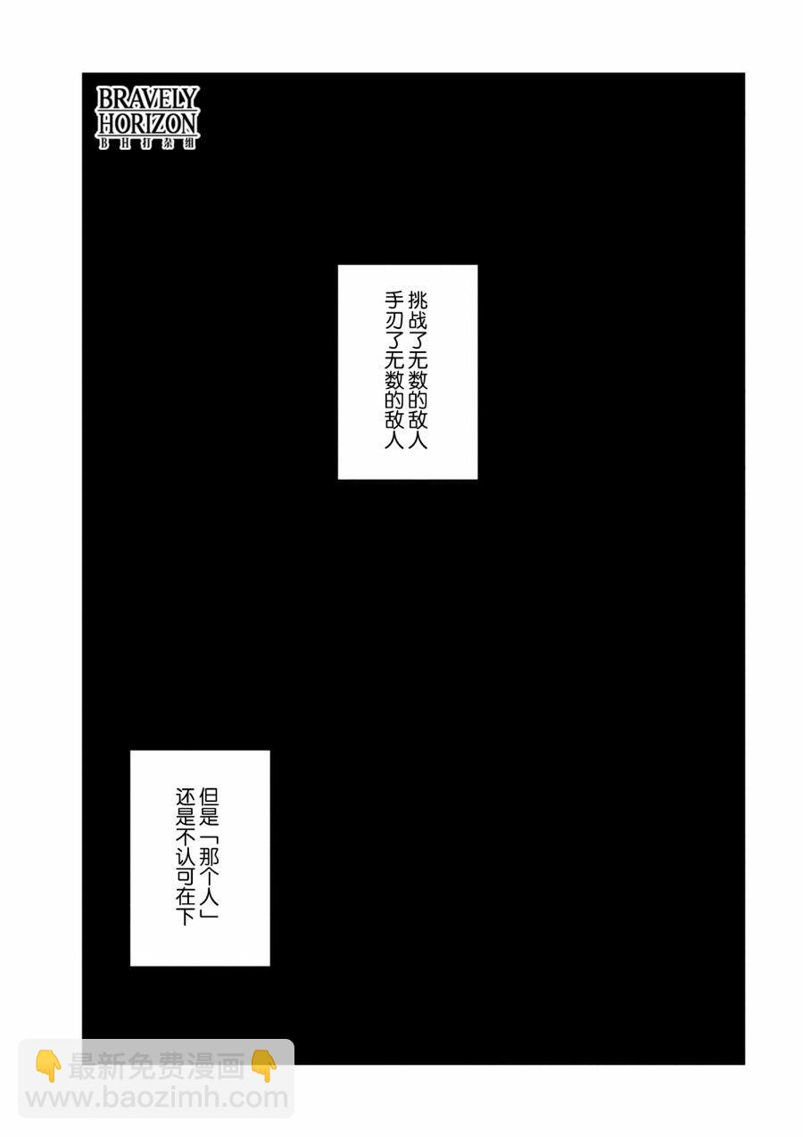 《文豪野犭 DEAD APPLE》第6.2话 第9页