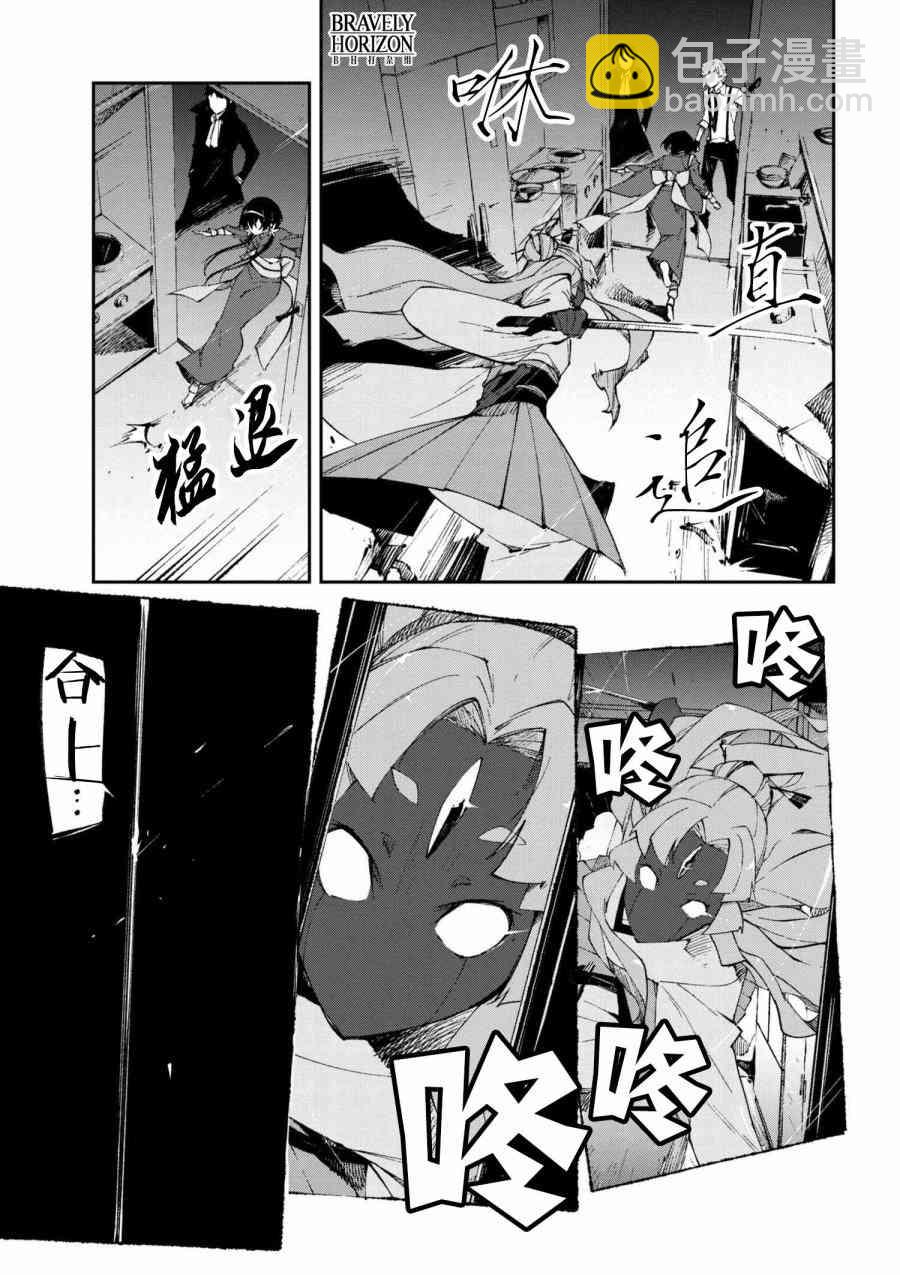 《文豪野犭 DEAD APPLE》第5.2话 第4页