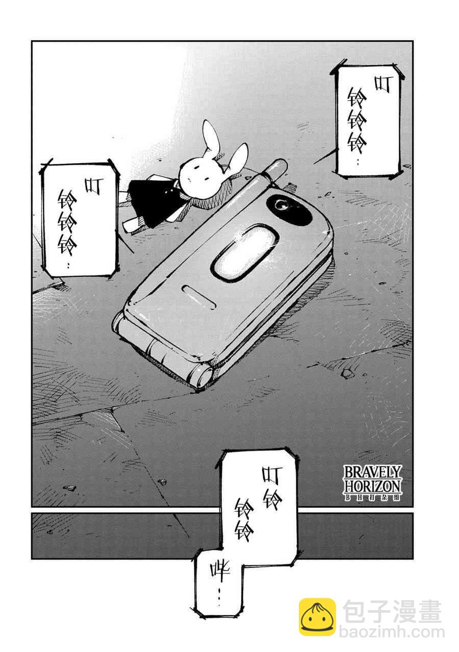 《文豪野犭 DEAD APPLE》第7话 第10页