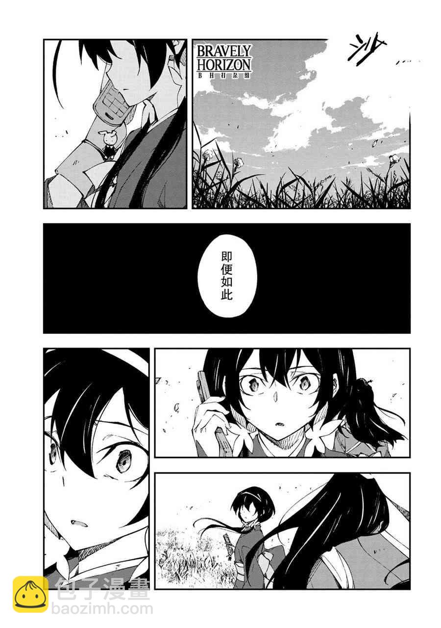 《文豪野犭 DEAD APPLE》第7话 第11页