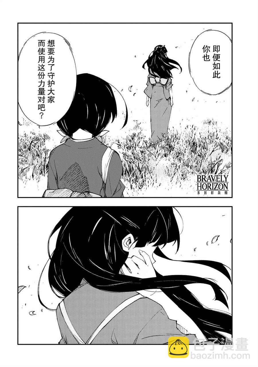 《文豪野犭 DEAD APPLE》第7话 第12页