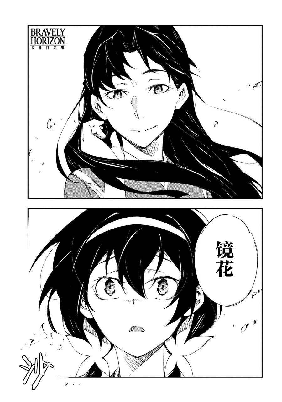 《文豪野犭 DEAD APPLE》第7话 第13页