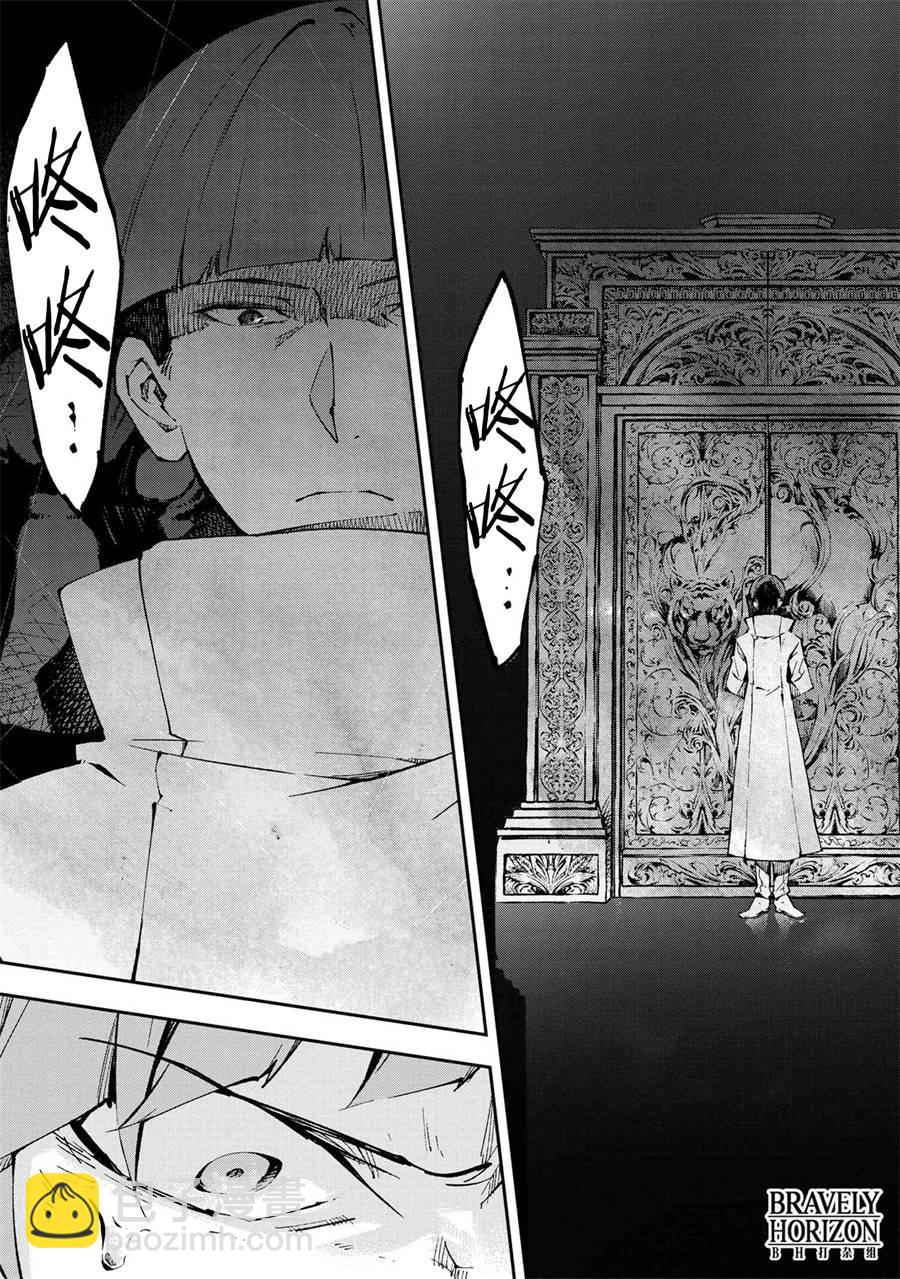 《文豪野犭 DEAD APPLE》第7话 第25页
