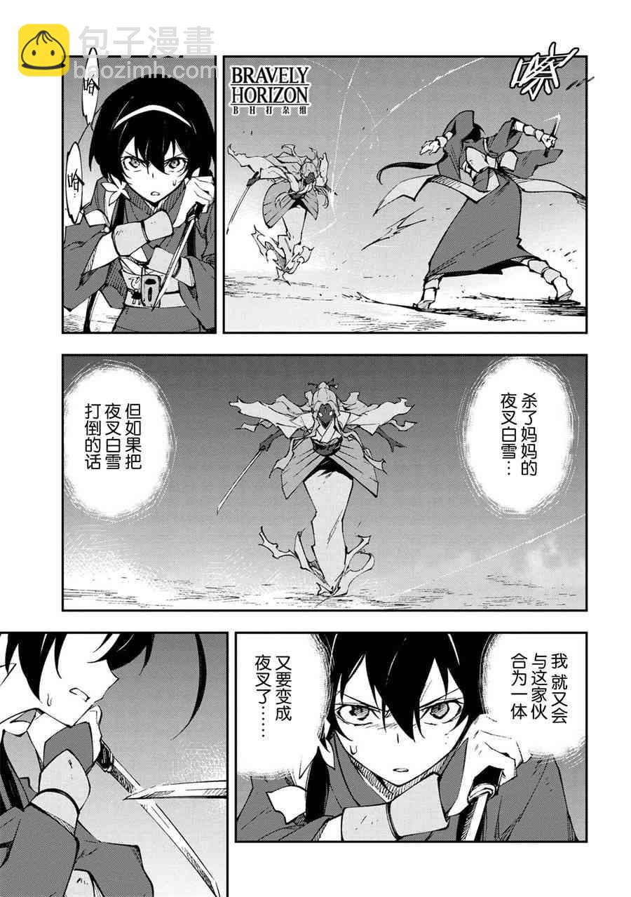 《文豪野犭 DEAD APPLE》第7话 第5页