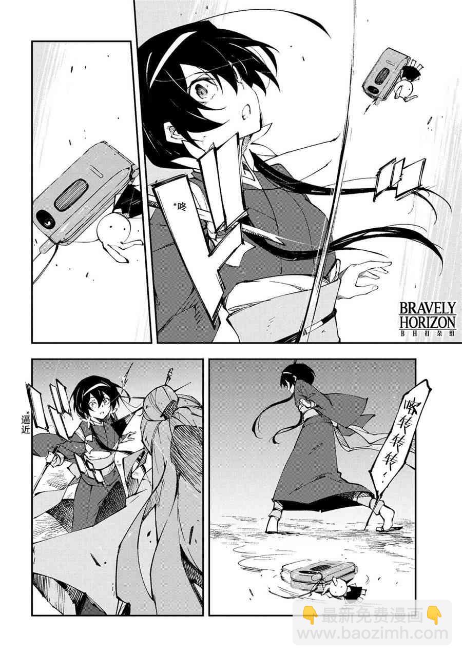 《文豪野犭 DEAD APPLE》第7话 第6页