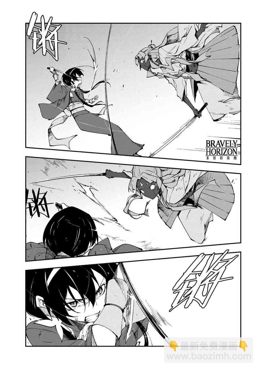《文豪野犭 DEAD APPLE》第7话 第7页