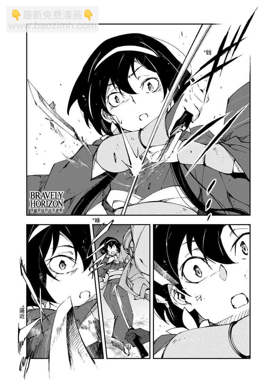 《文豪野犭 DEAD APPLE》第7话 第9页
