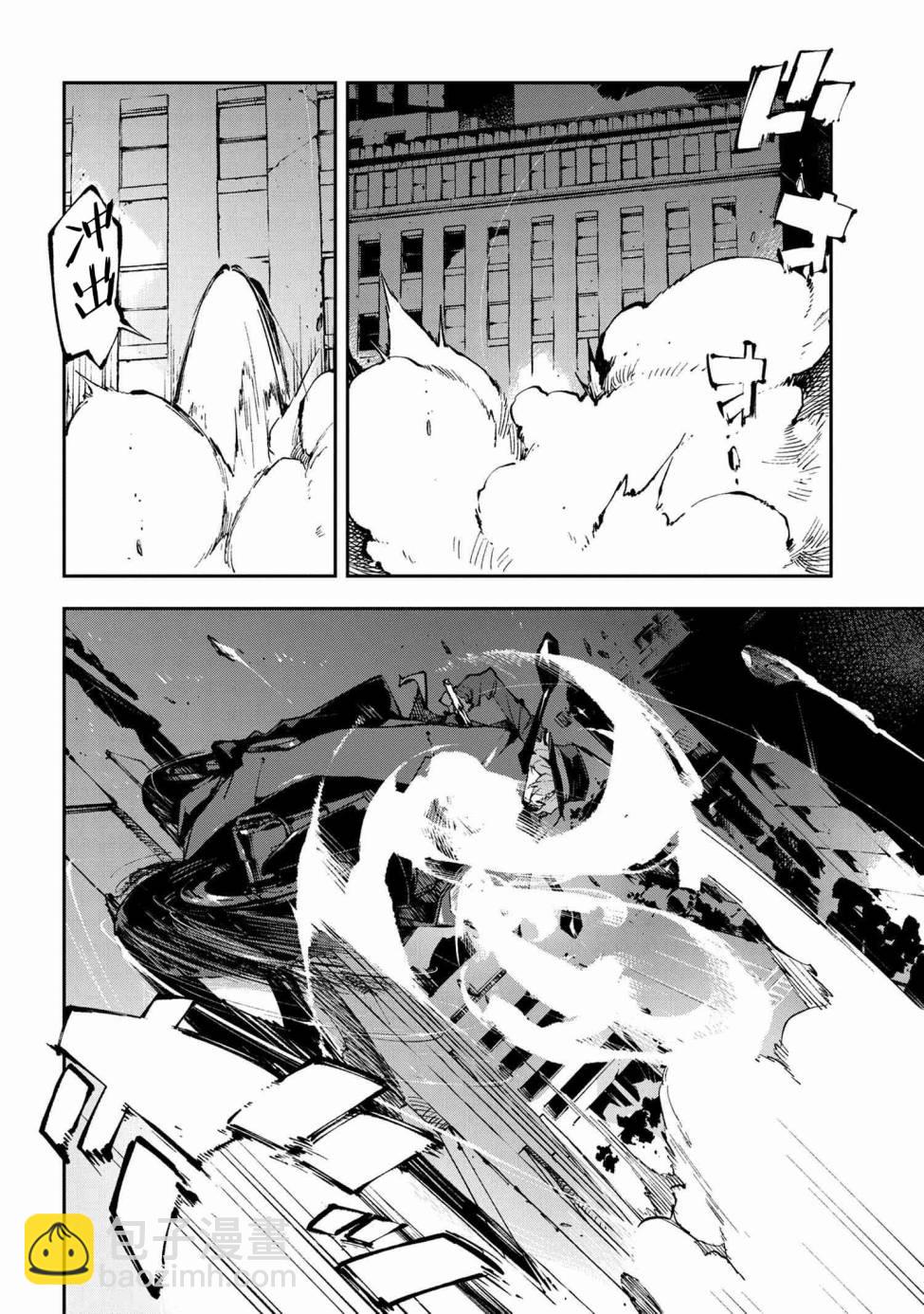 《文豪野犭 DEAD APPLE》第9.2话 第2页