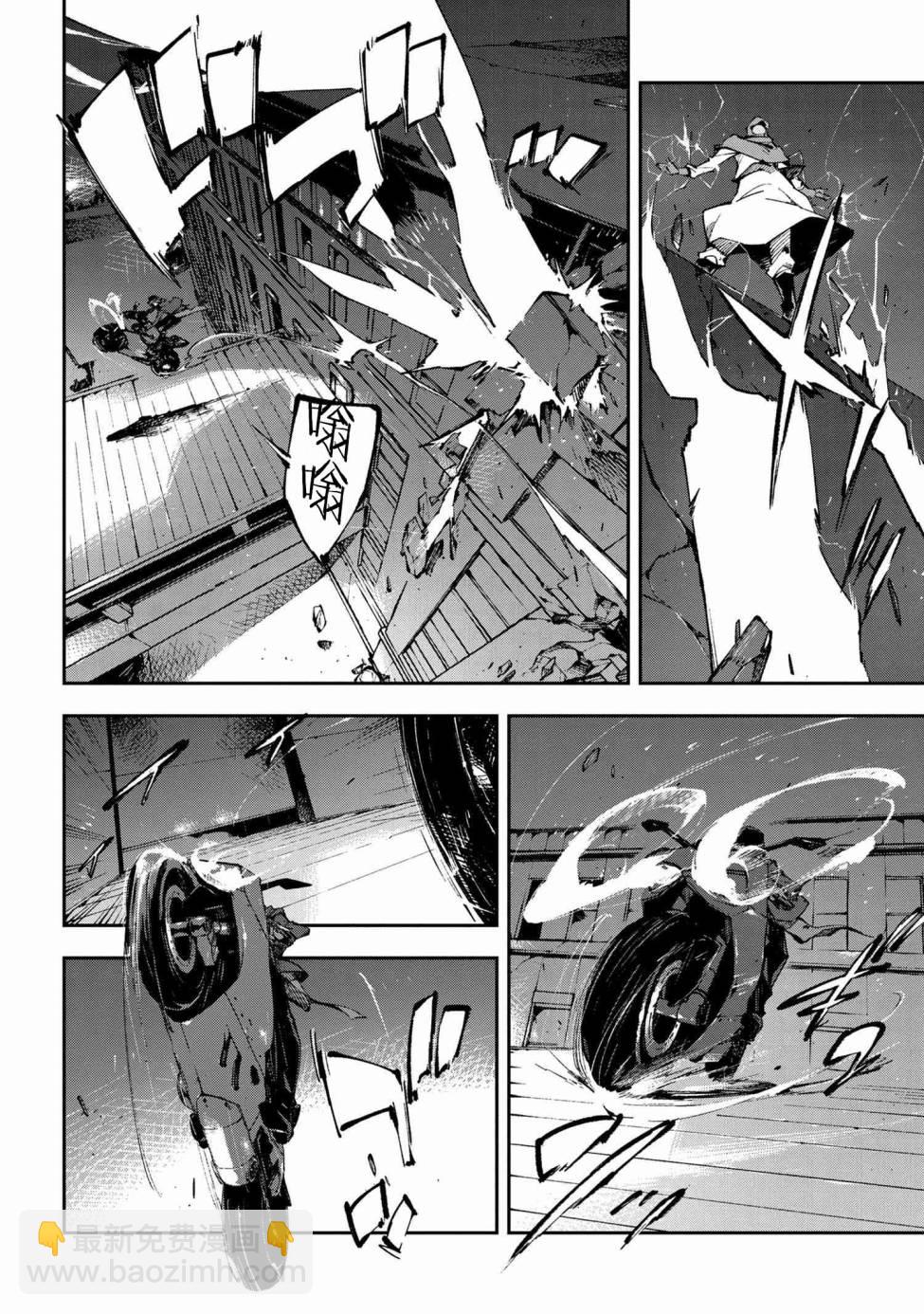 《文豪野犭 DEAD APPLE》第9.2话 第4页