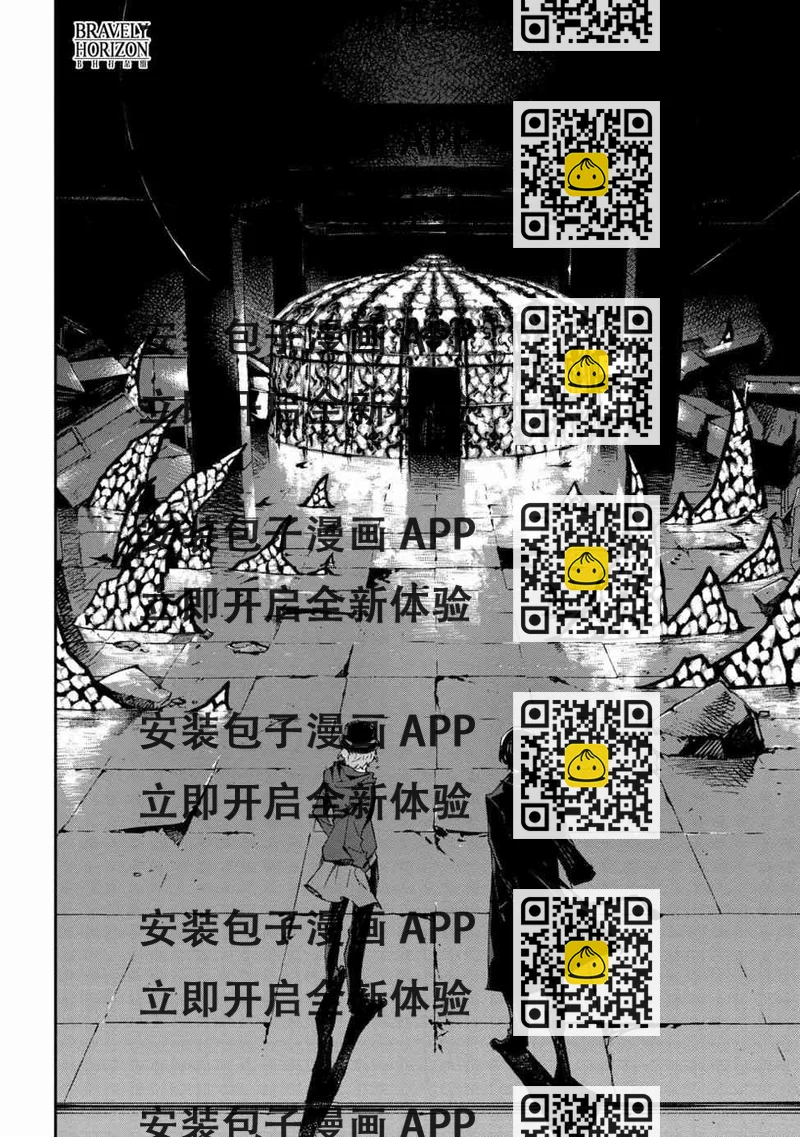 《文豪野犭 DEAD APPLE》第10.1话 第2页