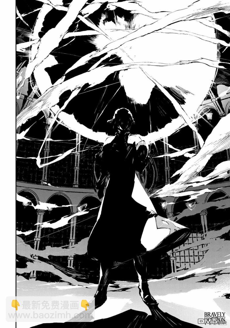 《文豪野犭 DEAD APPLE》第11话 第10页