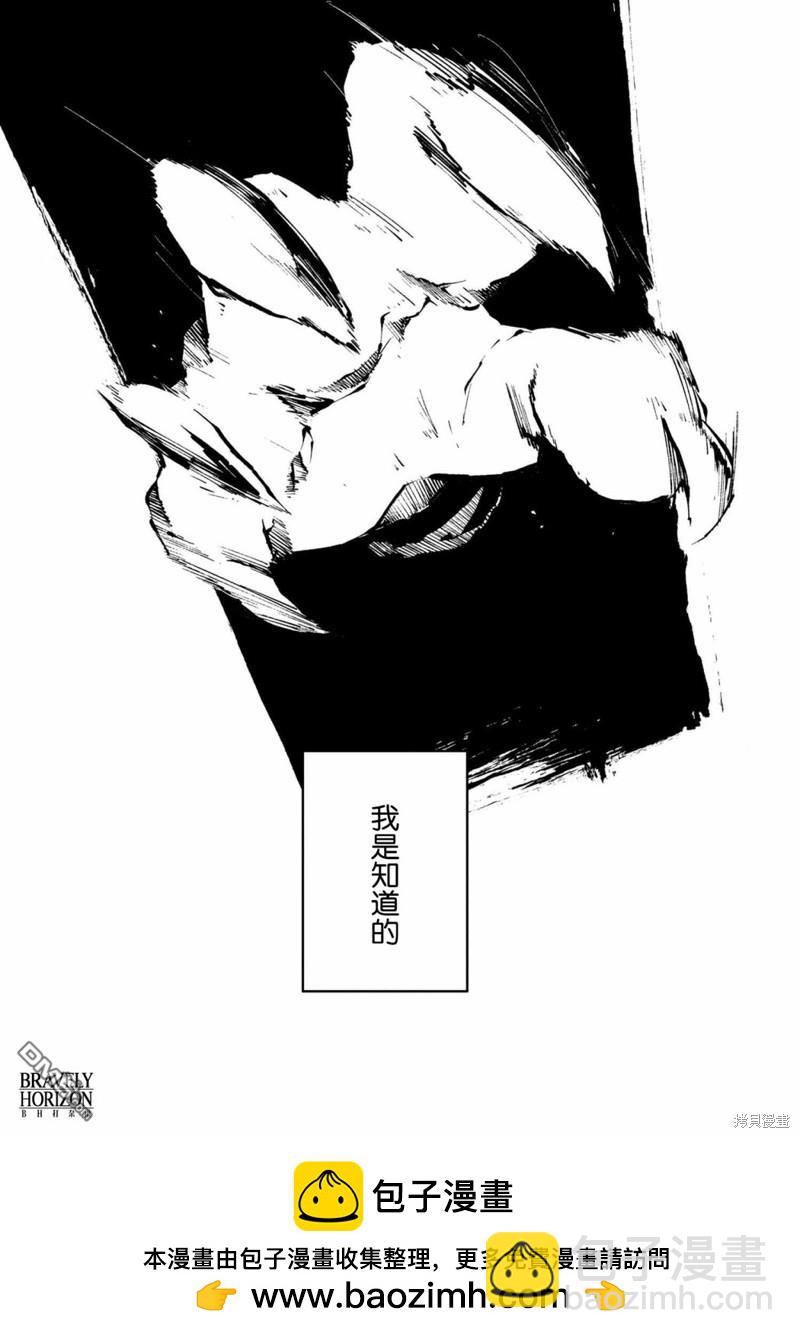 《文豪野犭 DEAD APPLE》第11话 第16页